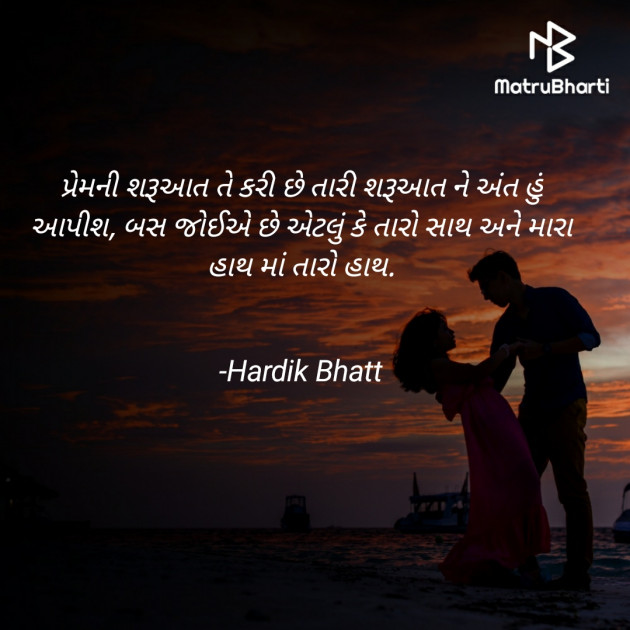 Gujarati Blog by Bhatt Hardik : 111813501