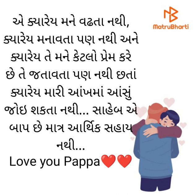 Gujarati Whatsapp-Status by Divya : 111813512