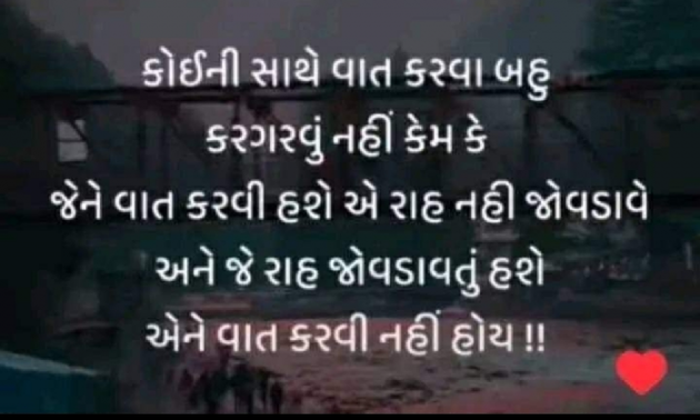 Gujarati Whatsapp-Status by Manoj Leuva : 111813525