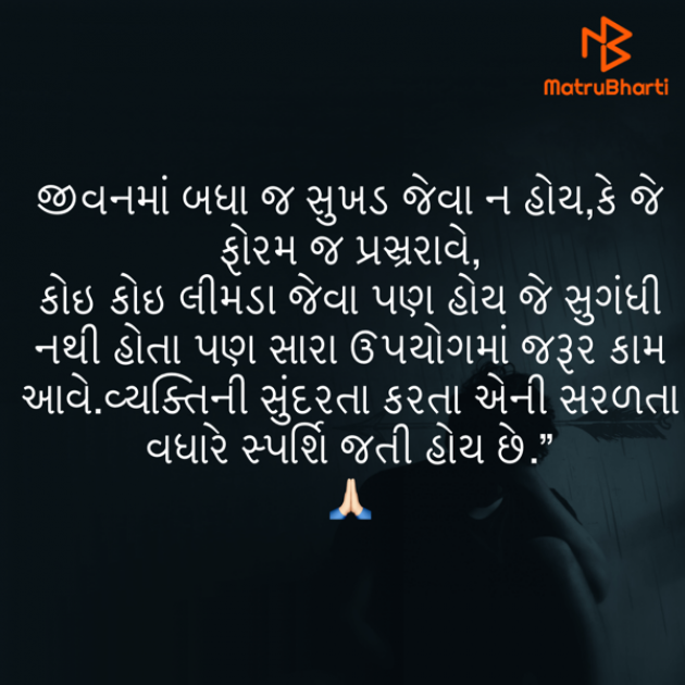 Gujarati Quotes by Umakant : 111813538