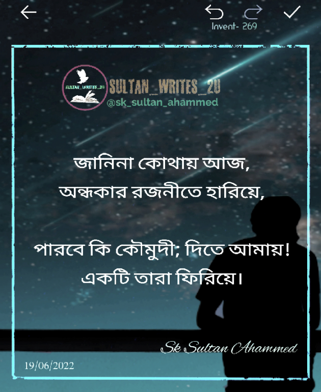 Bengali Whatsapp-Status by Sk Sultan Ahammed : 111813553