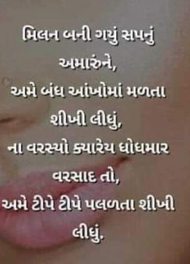 Gujarati Shayri by Karnika : 111813562