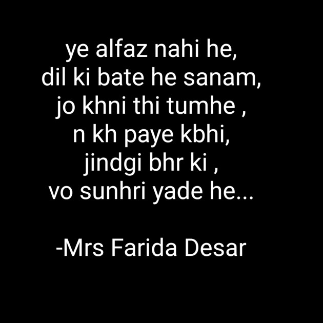 Hindi Romance by Mrs Farida Desar : 111813570