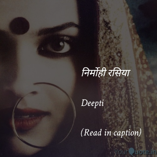 Hindi Poem by Deepti Khanna : 111813582