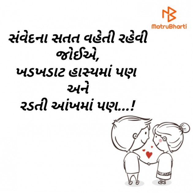 Gujarati Motivational by Vishal Patel : 111813592