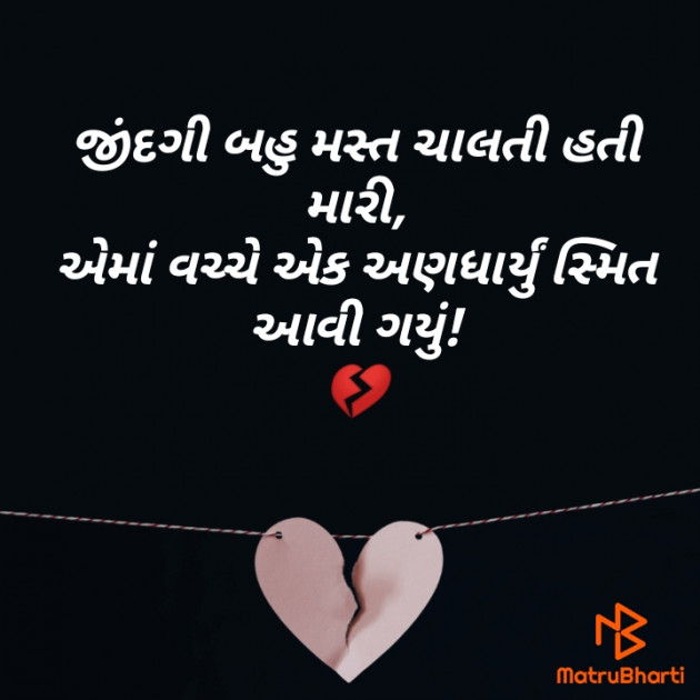 Gujarati Romance by Vishal Patel : 111813593