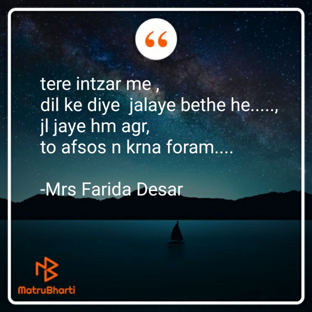 Hindi Romance by Mrs Farida Desar : 111813601