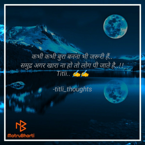 Post by titli_thoughts on 20-Jun-2022 02:51pm