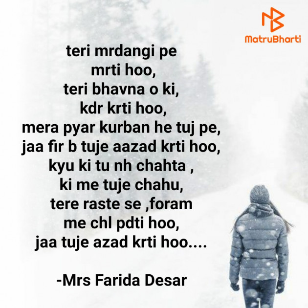 Hindi Romance by Mrs Farida Desar : 111813631