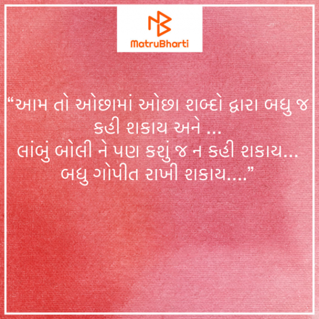 Gujarati Quotes by naina : 111813652