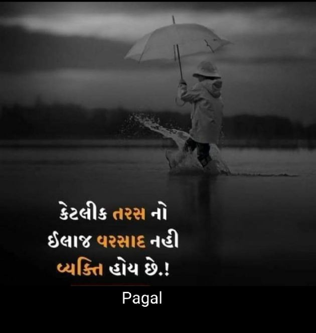 Gujarati Whatsapp-Status by Manoj Leuva : 111813680