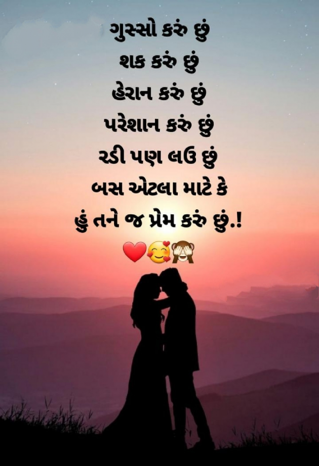 English Romance by Hardik Rajput : 111813691