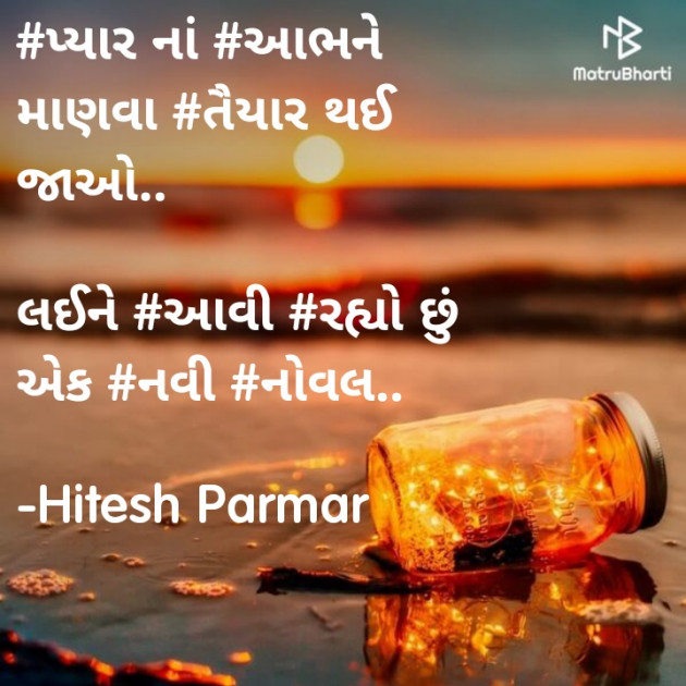 Gujarati Blog by Hitesh Parmar : 111813701