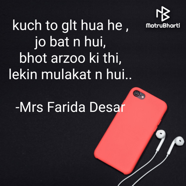 Hindi Romance by Mrs Farida Desar : 111813710