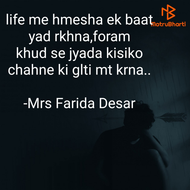 Hindi Romance by Mrs Farida Desar : 111813714