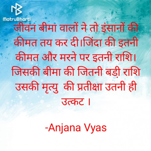 Post by Anjana Vyas on 20-Jun-2022 11:12pm