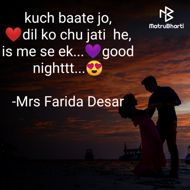 Hindi Romance by Mrs Farida Desar : 111813730