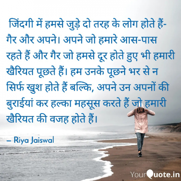 Hindi Thank You by Riya Jaiswal : 111813752