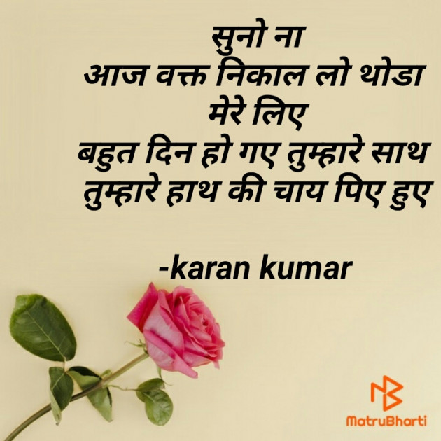 Hindi Good Morning by karan kumar : 111813765