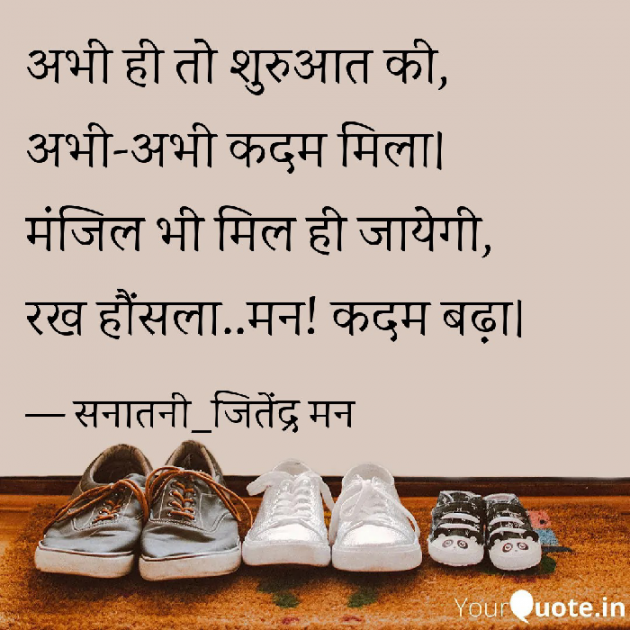Hindi Motivational by सनातनी_जितेंद्र मन : 111813766