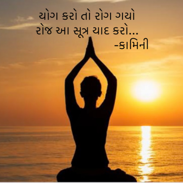 Gujarati Poem by Kamini Shah : 111813787