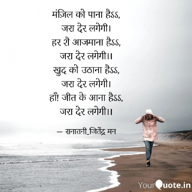 Hindi Motivational by सनातनी_जितेंद्र मन : 111813789
