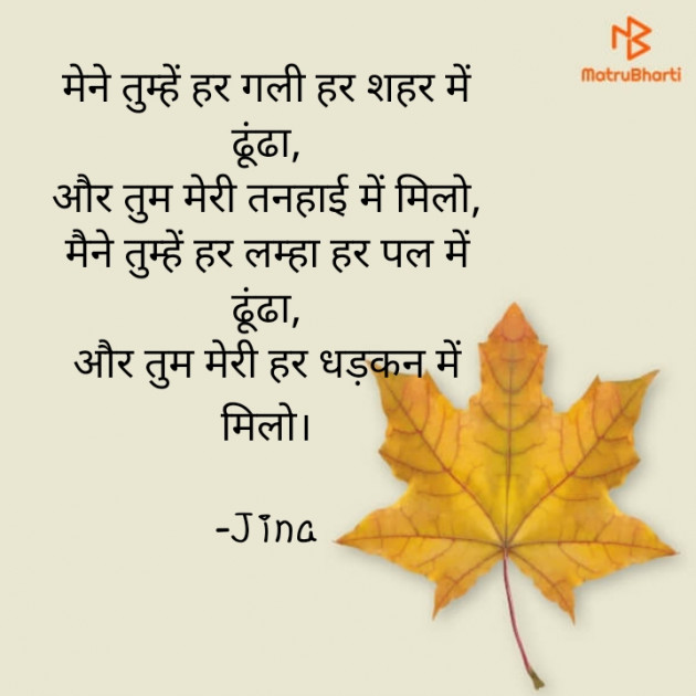 Hindi Blog by Jina : 111813837