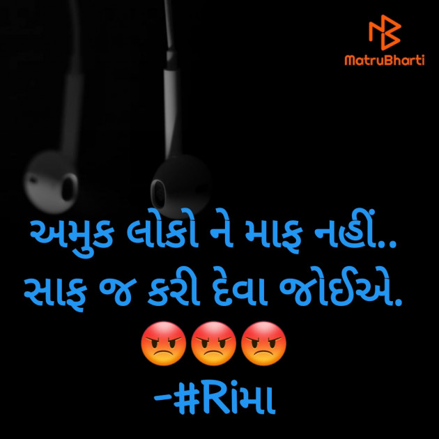 Gujarati Whatsapp-Status by Rima Bhatt : 111813841