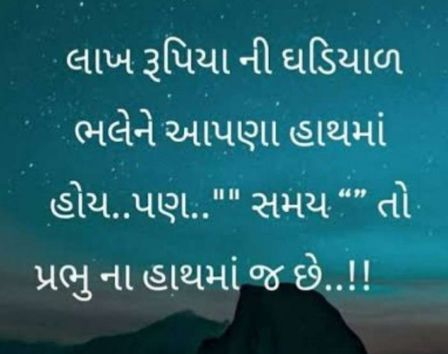 Gujarati Whatsapp-Status by Zala Jayvirsinh : 111813844