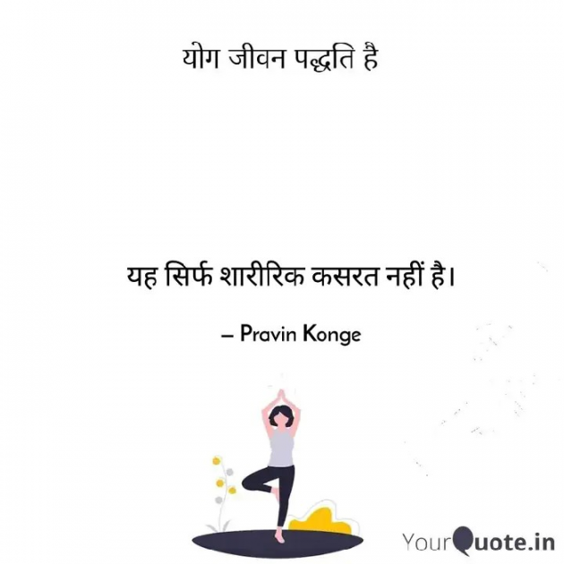 Hindi Sorry by Pravin Konge : 111813868