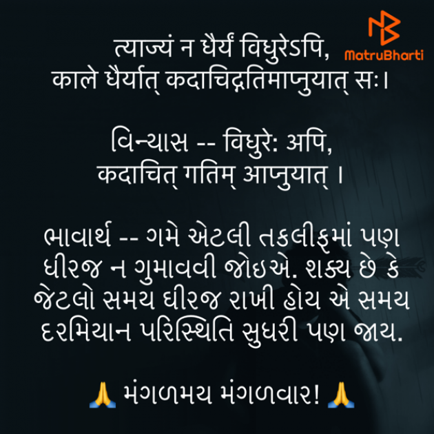 Gujarati Quotes by Umakant : 111813882