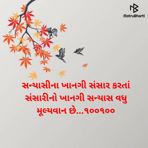 Gujarati Microfiction by Aniruddhsinh Vaghela Vasan Mahadev : 111813903