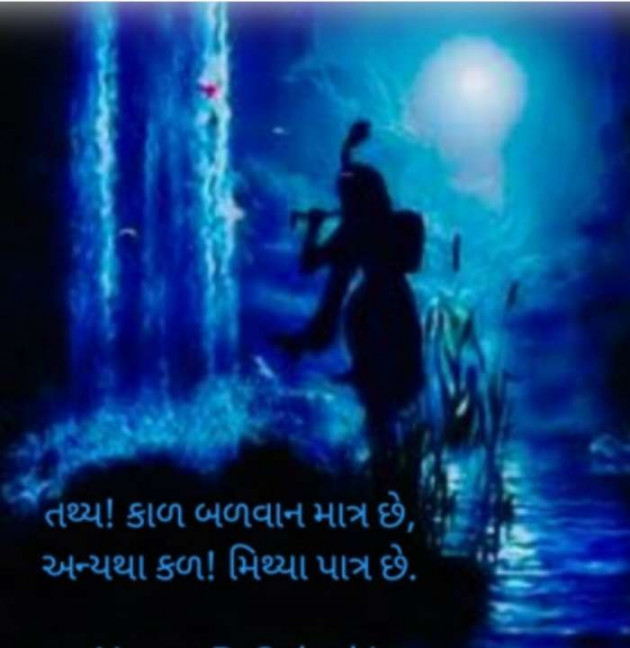 Gujarati Whatsapp-Status by Zala Jayvirsinh : 111813932