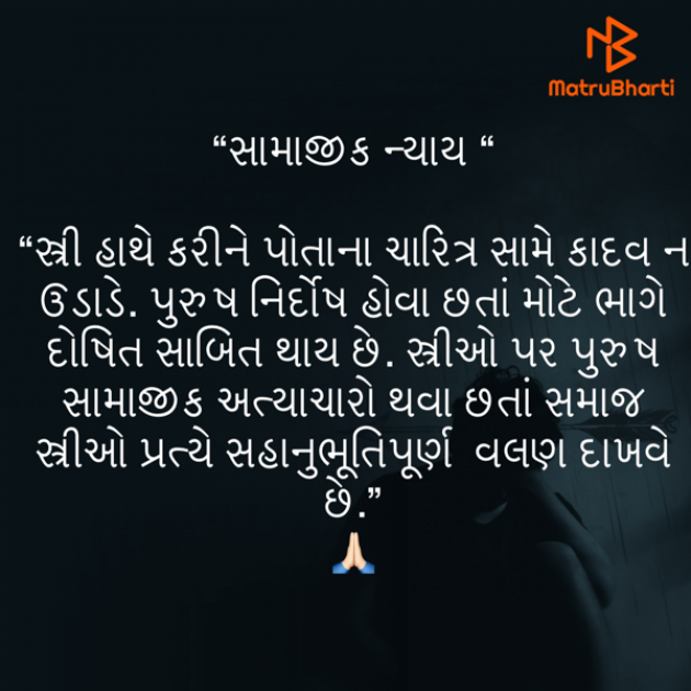 Gujarati Questions by Umakant : 111813953