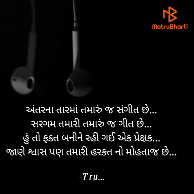 Gujarati Romance by Tru... : 111813963