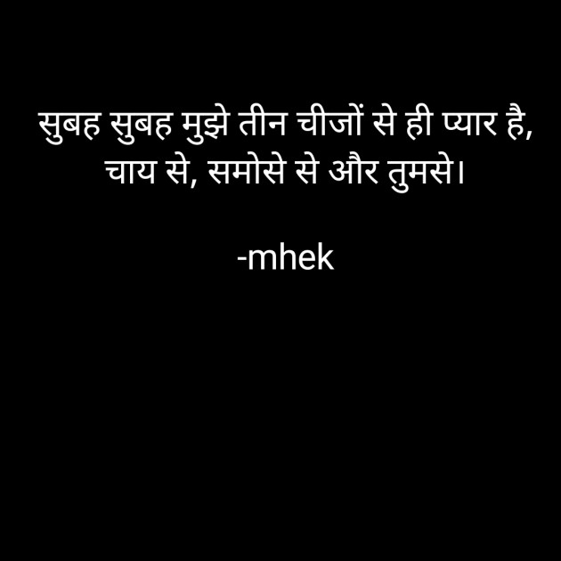 Hindi Good Morning by mhek : 111813966