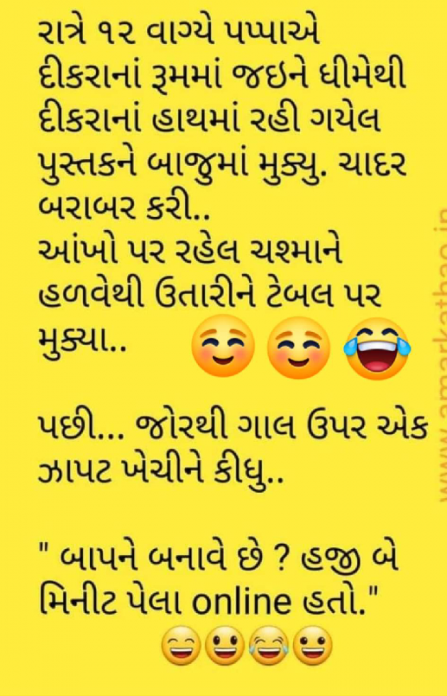 Gujarati Funny by Ash : 111814011