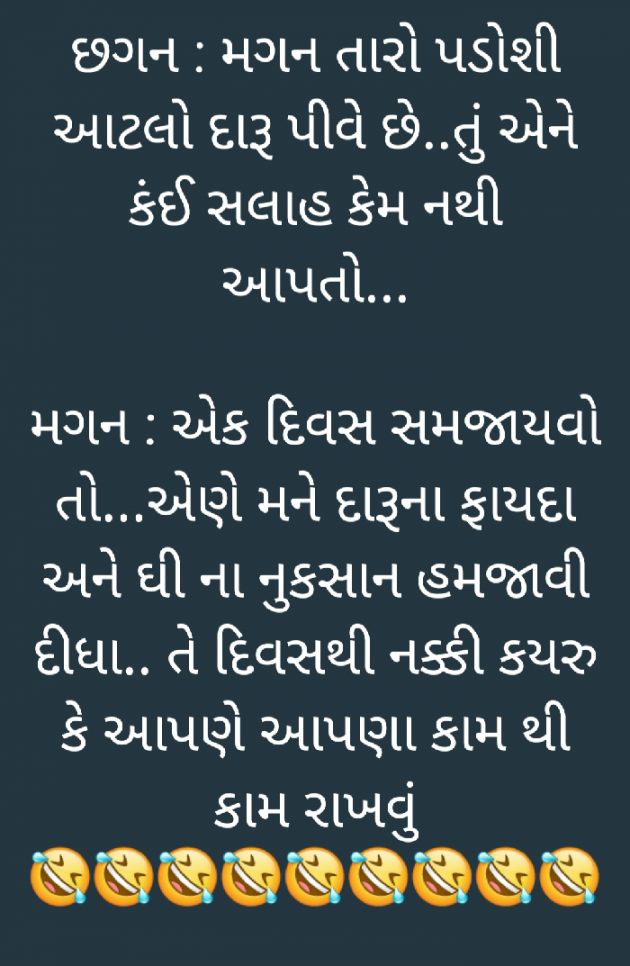 Gujarati Jokes by Yuvrajsinh jadeja : 111814028