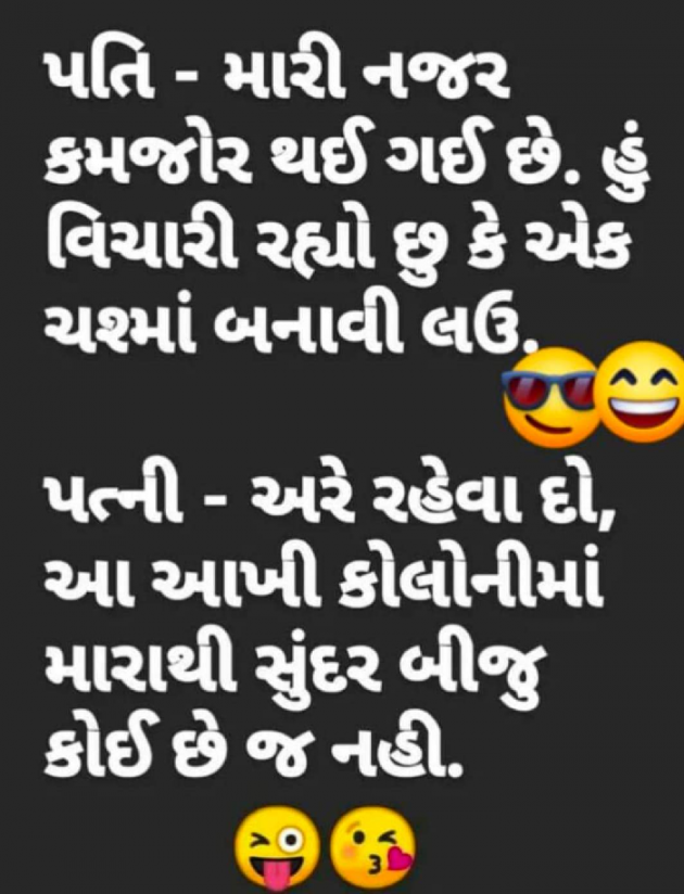 Gujarati Jokes by Kalpesh Patel : 111814039