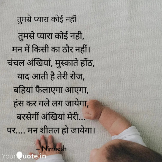 Hindi Poem by Neerja Pandey : 111814063