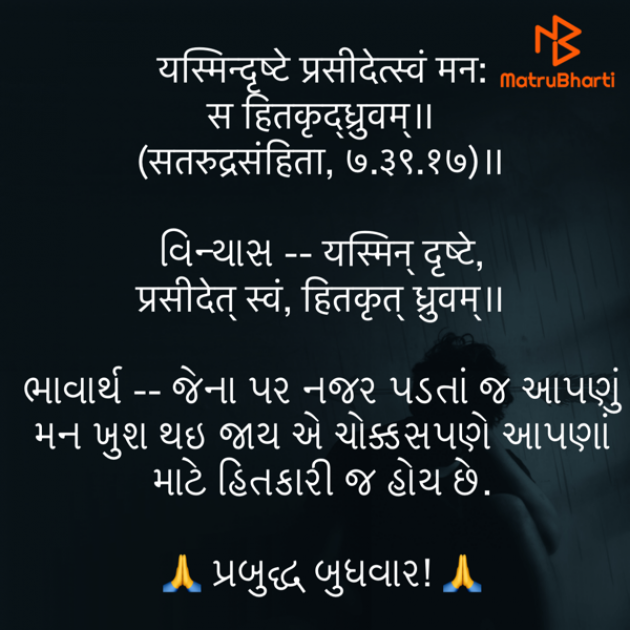 Gujarati Quotes by Umakant : 111814090