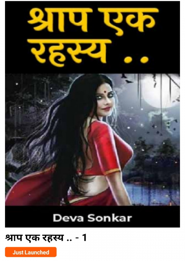 Hindi Book-Review by Deva Sonkar : 111814095