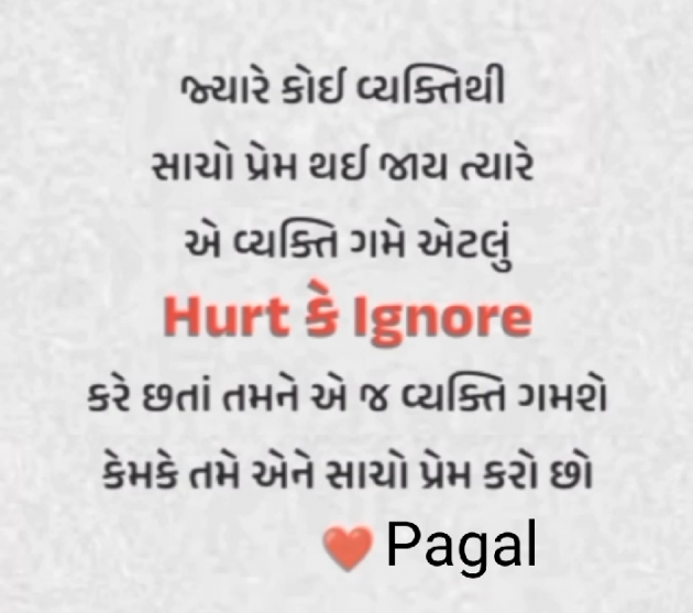 Gujarati Whatsapp-Status by Manoj Leuva : 111814100