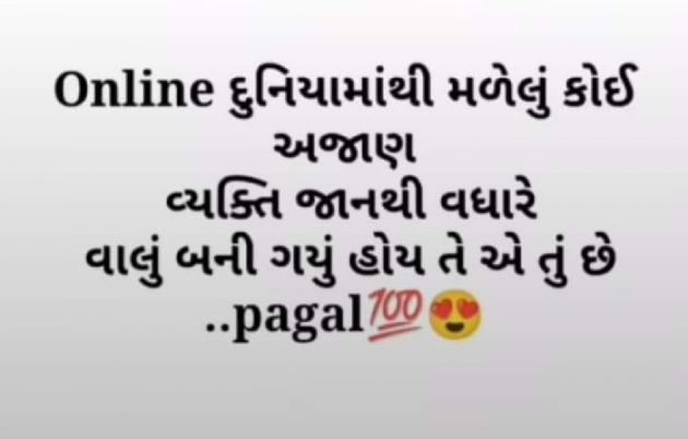 Gujarati Whatsapp-Status by Manoj Leuva : 111814101