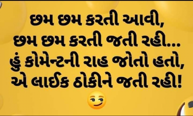 Gujarati Whatsapp-Status by Manoj Leuva : 111814113