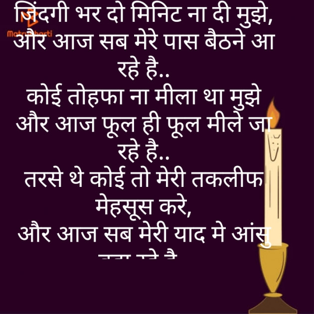 Hindi Poem by Daxa Bhati : 111814118