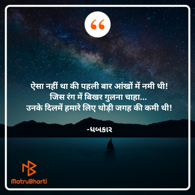 Hindi Whatsapp-Status by ધબકાર... : 111814132