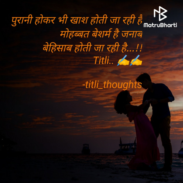 English Shayri by titli_thoughts : 111814142