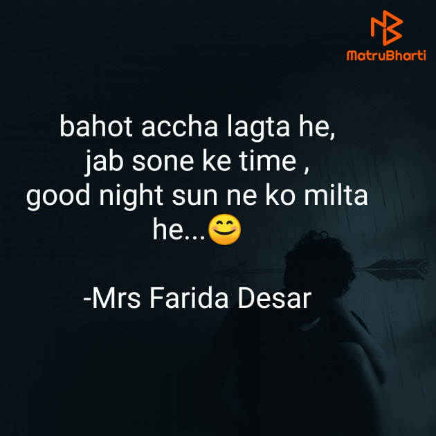 Hindi Romance by Mrs Farida Desar : 111814160