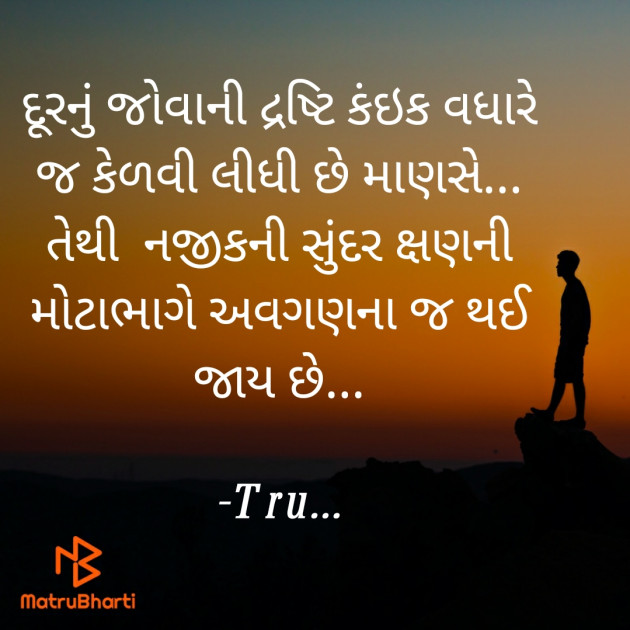 Gujarati Whatsapp-Status by Tru... : 111814178